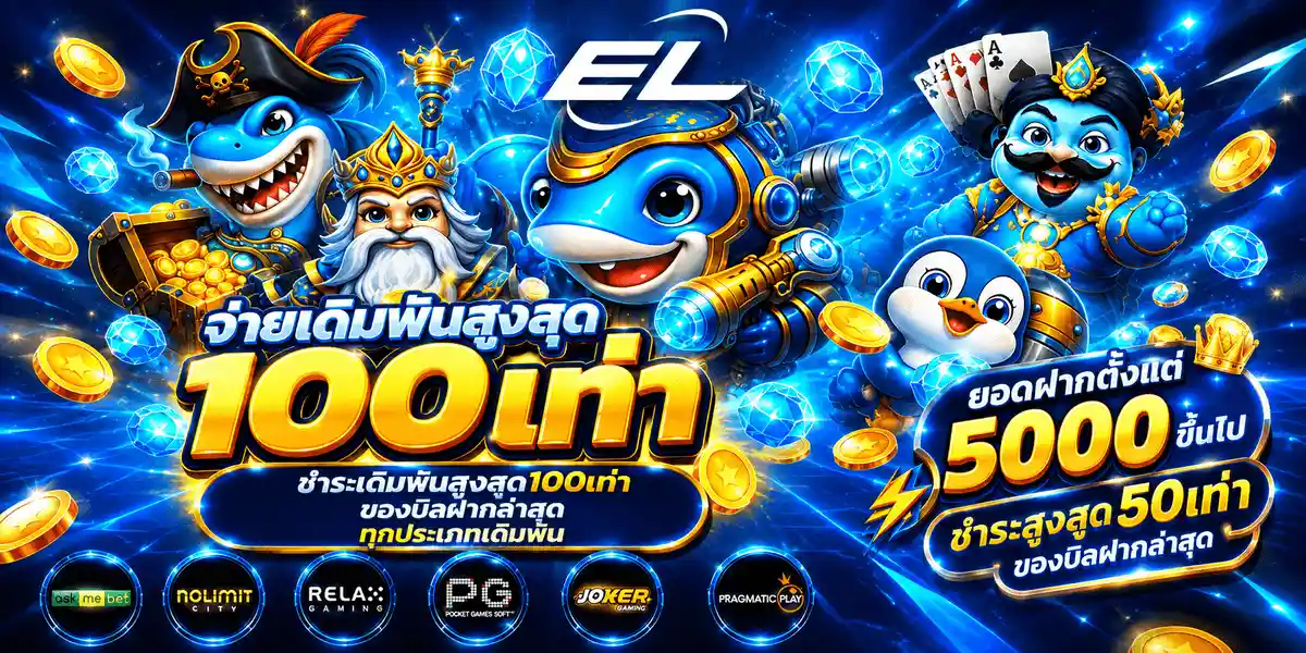 ENDLESS888 สล็อตเว็บตรงค่ายยักษ์ใหญ่ อัตราจ่ายสูง หมุนสนุกกำไรดี