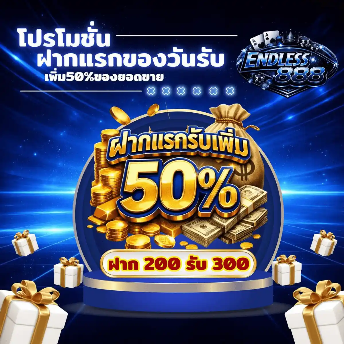 ENDLESS888 สล็อตเว็บตรงค่ายยักษ์ใหญ่ อัตราจ่ายสูง หมุนสนุกกำไรดี