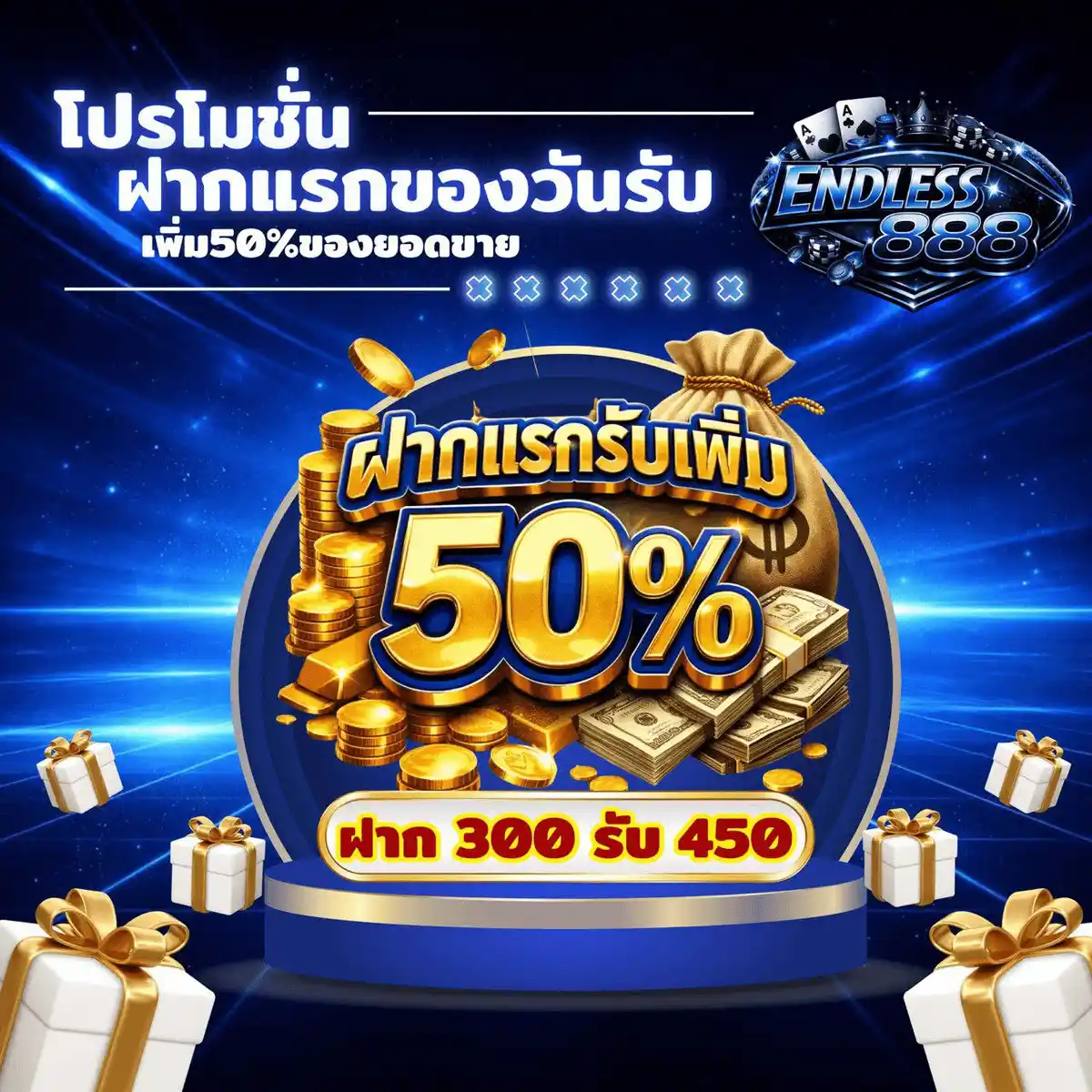 ENDLESS888 สล็อตเว็บตรงค่ายยักษ์ใหญ่ อัตราจ่ายสูง หมุนสนุกกำไรดี